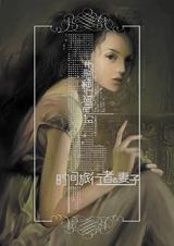 ʱ�������ߵ����ӷ���