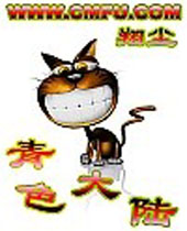 青色大陆 青色大陆