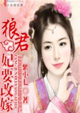 狼君,温柔爱封面