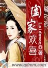 阖家欢喜(完结)封面