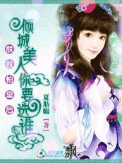 �޺��»ʺ�:������Ҫѡ˭