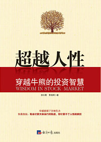 ��Խţ�ܵ�Ͷ���ǻ�:��Խ���Է���