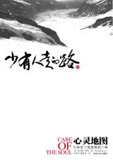 少有人走的路III封面