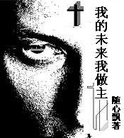 我的未来我做主封面