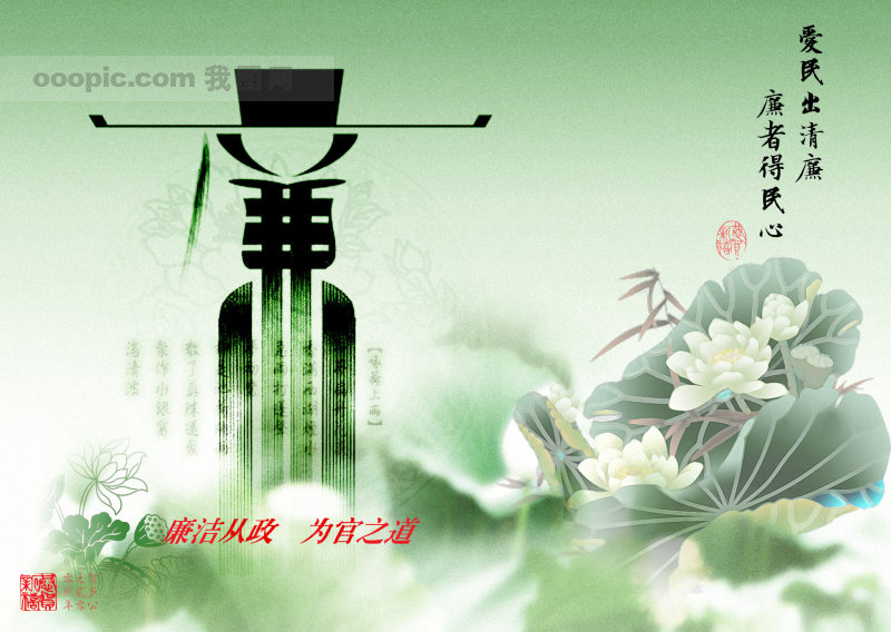 为官之道 为官之道