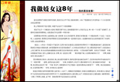 我做妓女这8年封面