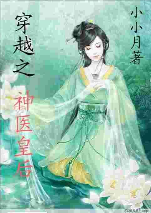 ��Խ֮��ҽ�ʺ�