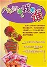 不必知道我是谁封面