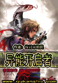 异能开启者暂停封面