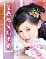 穿越时空的禁爱 穿越时空的禁爱