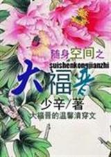 �����ռ�֮�󸣽�