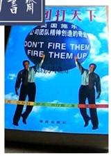 ���Ŵ�����:����ʩ�ֹ�˾�ŶӾ�������漣