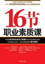 16��ְҵ���ʿ�