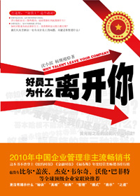 ��Ա��Ϊʲô�뿪��