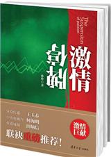 激情停牌 激情停牌