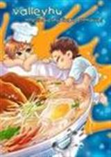 罚我爱上你封面