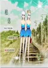 向昨天告别 向昨天告别