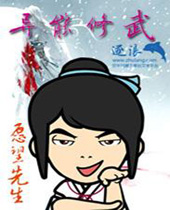 异能修武 异能修武
