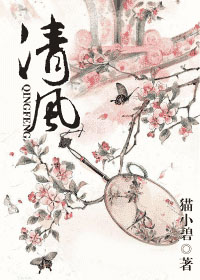 清风(清穿) 清风(清穿)