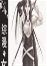 ����֮Ů��֮��