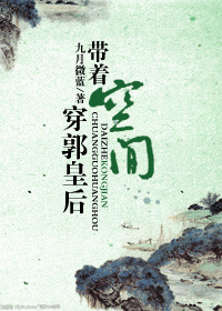 ���ſռ䴩���ʺ�