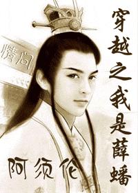 红楼之我是薛蟠 完BL 红楼之我是薛蟠 完BL