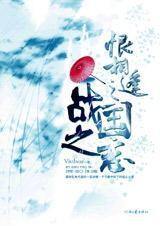 �����֮ս��֮��(ȫ)