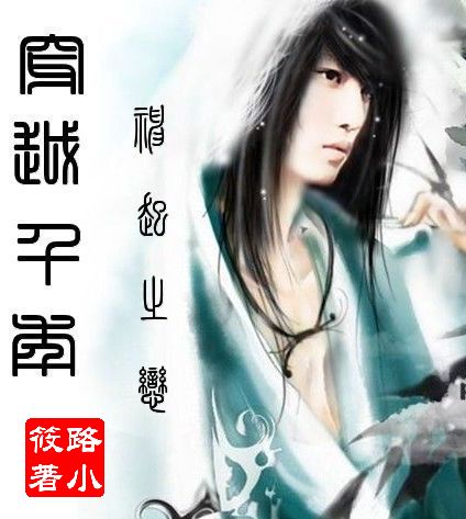 穿越千年神起之恋--东方神起番外篇封面