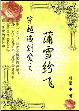 ��ѩ�׷�(��)����