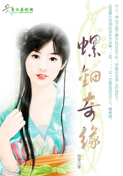 螺钿奇缘 螺钿奇缘