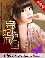 妃常穿越:冷王的孽妃(完结+番外) 妃常穿越:冷王的孽妃(完结+番外)