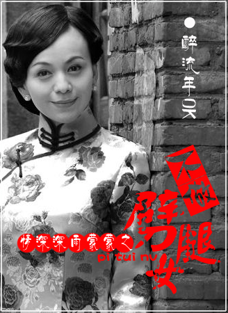 ����֮��������Ů