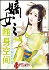 ��Ů֮�����ռ����