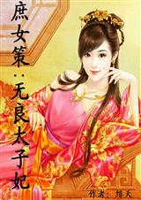 ��Ů��:����̫���� (ȫ��)