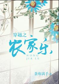 ��Խ֮ũ���� ���