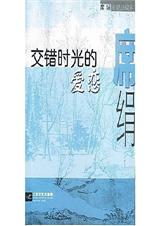 ����ʱ��İ���-ϯ��