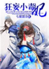 狂妄芯妃 狂妄芯妃