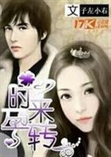 ʱ����ת����