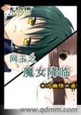 ����֮ħŮ����