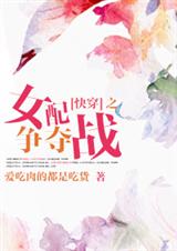 [�촩]֮Ů������ս2