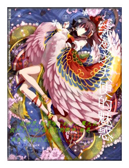 综漫之天使的魅惑 综漫之天使的魅惑