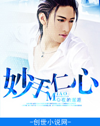 妙手仁心 妙手仁心