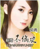 新婚不偷欢封面