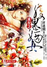 ����֮���ڵ�Ů