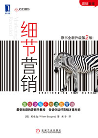 细节营销 细节营销