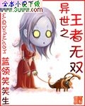 异世之王者无双 异世之王者无双