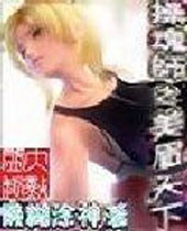 �ٻ�ʦ֮��ü���·���