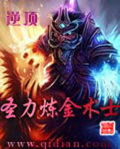 圣力炼金术士 圣力炼金术士