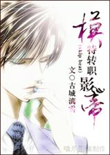 (skip beat)模特转职影帝 已完成封面