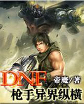 dnfǹ������ݺ����